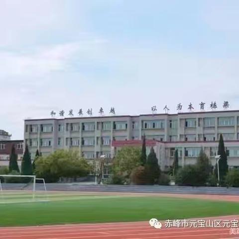 元宝山矿区小学2024届一年级招生简章