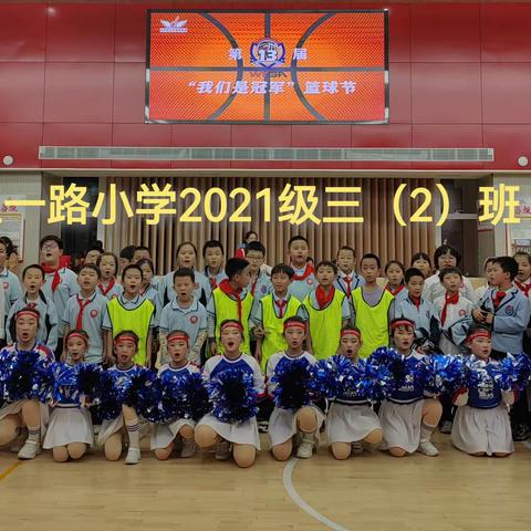 五一路小学2021级三年二班