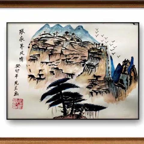 加拿大密市枫华联谊会书画社2023年六月份书法绘画作品展示（之二）