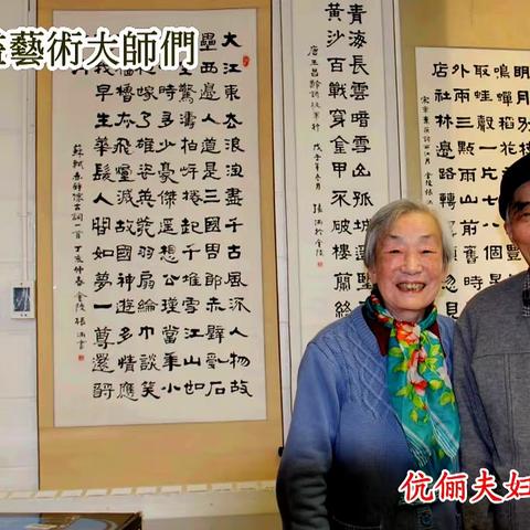 加拿大密市枫华书画社缅怀柳芭大姐离世，选刊部分遗作展示以作追思！