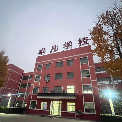 平安校园 你我共建——曹县卓凡学校升旗仪式