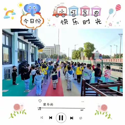 💗童趣无限，快乐成长💗