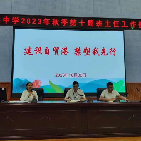 绿色伴我行，禁塑在行动—屯昌中学禁塑宣传活动