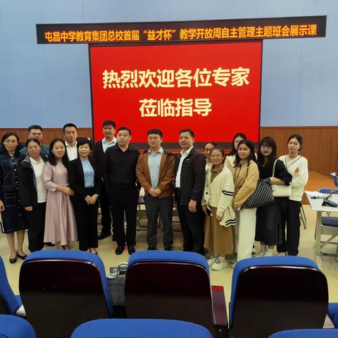 聚焦核心素养，赋能德育课堂——屯昌中学教育集团总校首届“益才杯”教学开放周德育课程展示