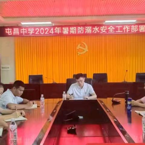 水上安全  你我共守——屯昌中学暑期防溺水工作8月9日
