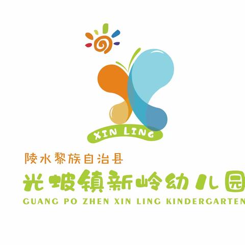 防蚊灭蚊，预防登革热！        光坡镇新岭幼儿园知识宣传