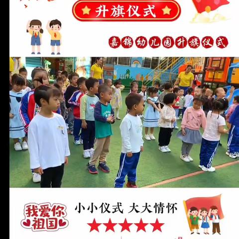 嘉锦幼儿园——大一班第十周教学反馈