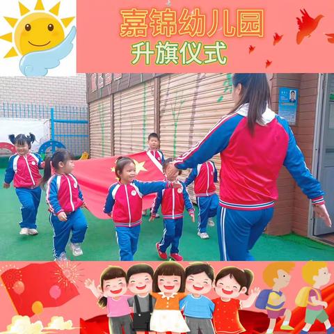 嘉锦幼儿园——第十六周教学反馈