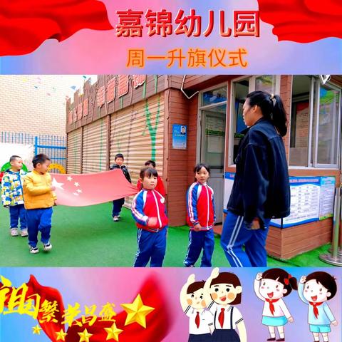 嘉锦幼儿园——第二十二周教学反馈