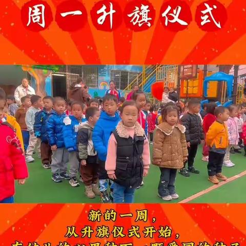 嘉锦幼儿园——第二周教学反馈