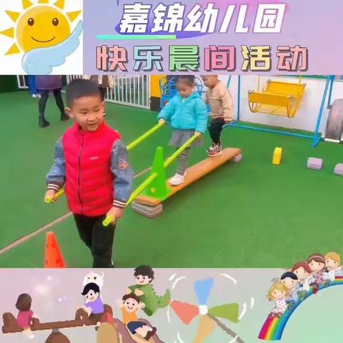 嘉锦幼儿园——第三周教学反馈