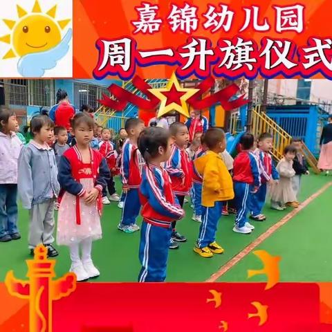 嘉锦幼儿园——大一班第六周教学反馈