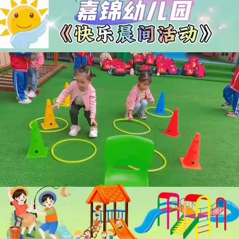 嘉锦幼儿园——第七周教学反馈