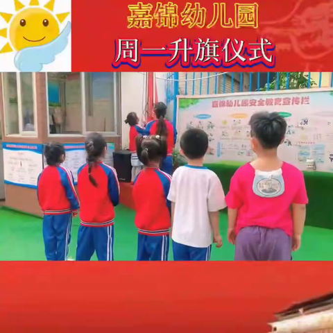 嘉锦幼儿园——第八周教学反馈