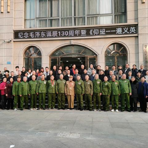 中国军促会绿创委孵化示范基地开展毛泽东主席诞辰130周年纪念系列活动（二）