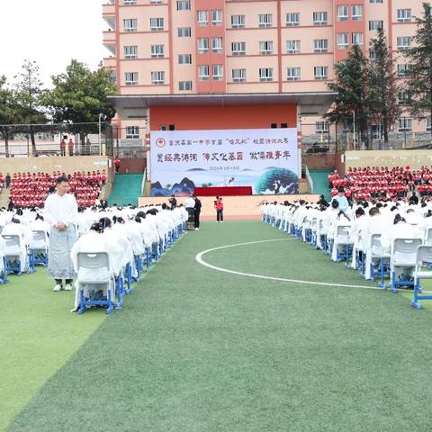 赏经典诗词，传文化基因，做儒雅青年——富源县第一中学举行首届“鸣凤杯”校园诗词大赛