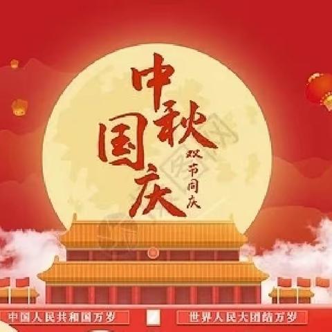 【云兴 汉景】“ 寻秋・寻味・寻中国” ——汉景小学一年级中秋国庆项目化作业