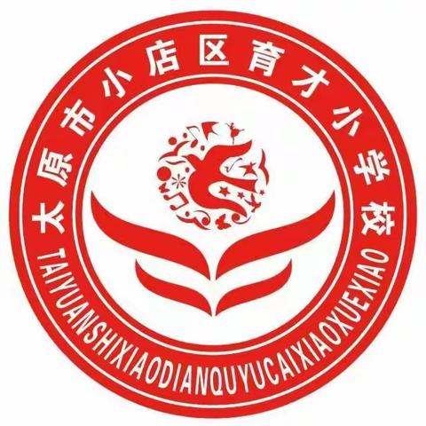 【育才小学•开学篇】万里星途  乘梦启航—— 一年四班《开学第一课》