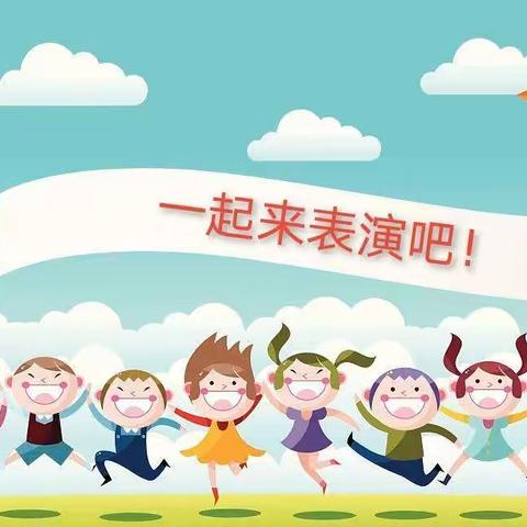 【 育才小学 •课本剧篇 】 快乐童年，艺术校园                —— 一年四班课本剧《拔萝卜》