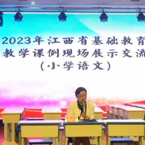 【三比三争，守正创新】优课共赏，行以致远——记高新区小学教师观摩2023年全省小学语文优秀课例展示交流活动