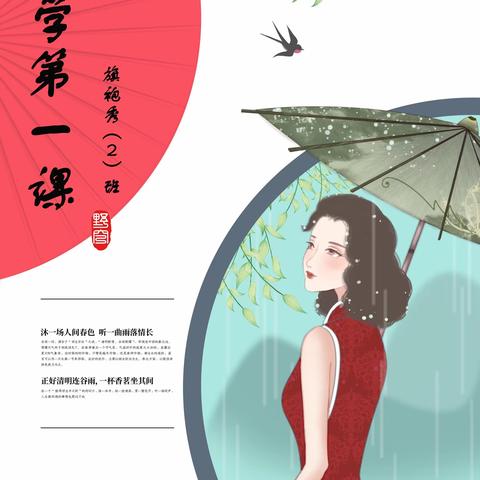 年华不设限 追梦正当时——德兴市老年大学旗袍秀（2）班开学第一课