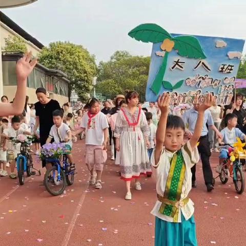 “星光六一，傣韵端午”红星幼儿园大八班