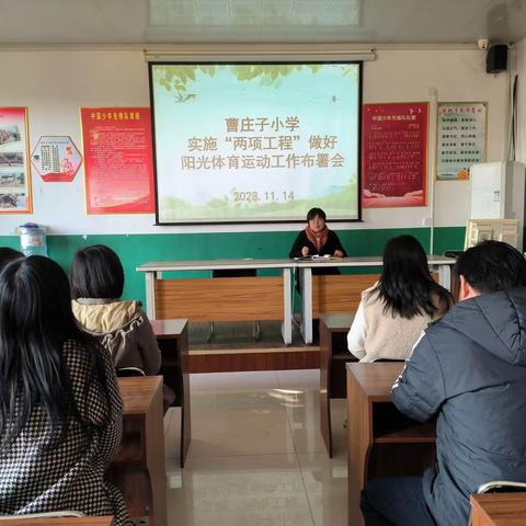 沧县捷地乡曹庄子小学积极落实“两操一课一作业”工作