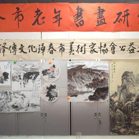 学雷锋传文化  珲春市老年书画研究会与珲春市美术家协会开展公益讲堂活动