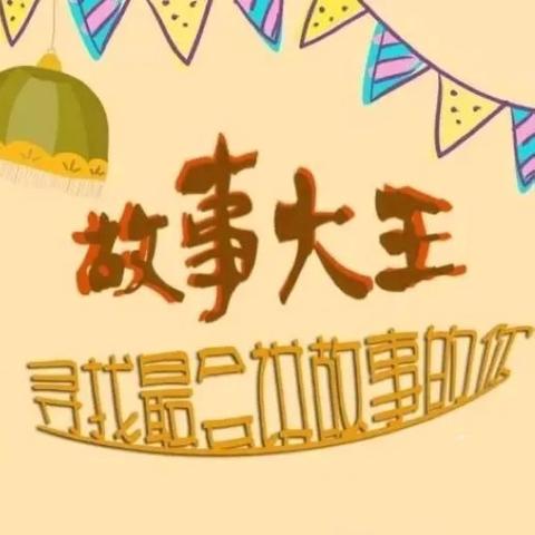 【青禾·声音秀】“我是小主播”系列第三期