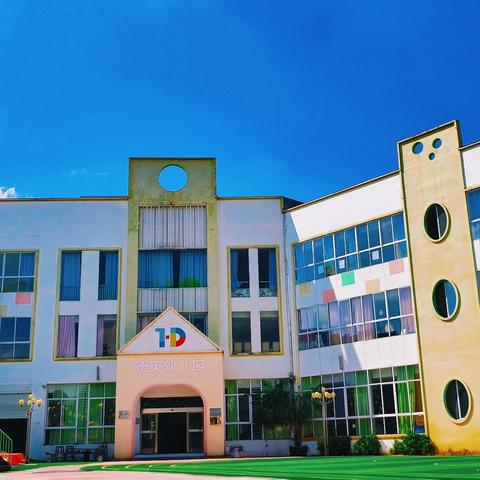 衡東幼儿园2025年国庆节&中秋节致家长一封信