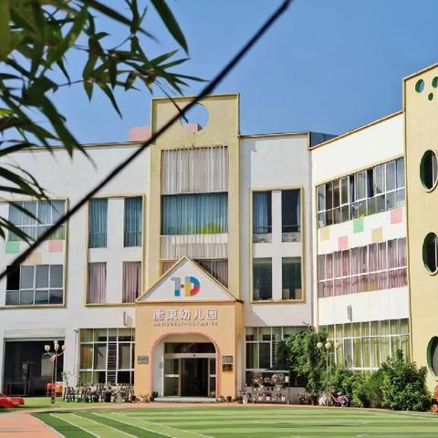 🌷春风有信 花开有期 —衡東幼儿园 2026年春季开学温馨提示