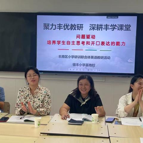 教研新视界 共筑教育梦