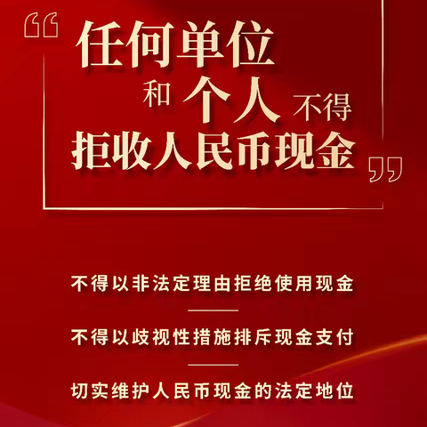 优化现金使用环境，加强现金支付服务-仓房沟东路营业所