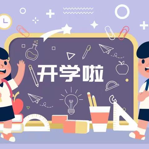 辉县市学院路小学天天讲安全|护航开学季   安全第一课