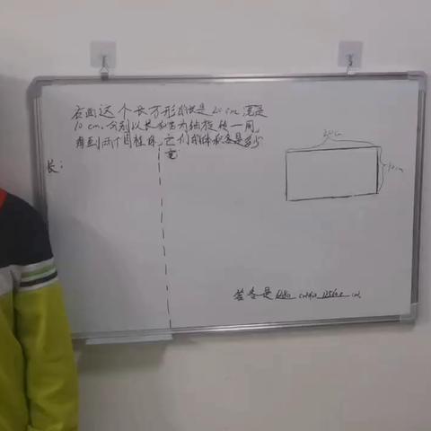 兰陵县实验小学六年级数学小讲师风采展示