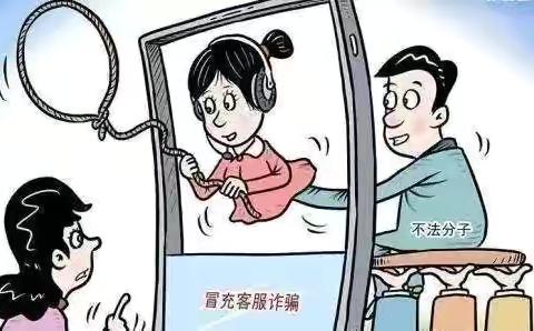 【合农商银行反诈案例分享】～最新5类电信诈骗典型案例