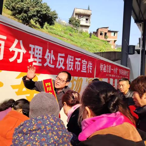 合江农商银行开展“现金服务 情暖巴蜀”宣传活动篇之二