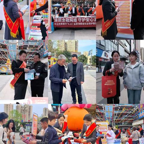 “清朗金融网络 守护安心消费”与“提升消费品质 乐享幸福合江” ‍——合江农商银行开展“3·15”金融消费者权益保护双主题宣传活动