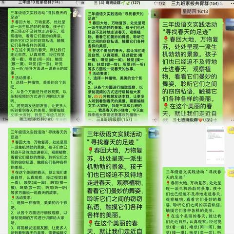 长葛市第一小学三年级部语文实践活动——我眼中的春天
