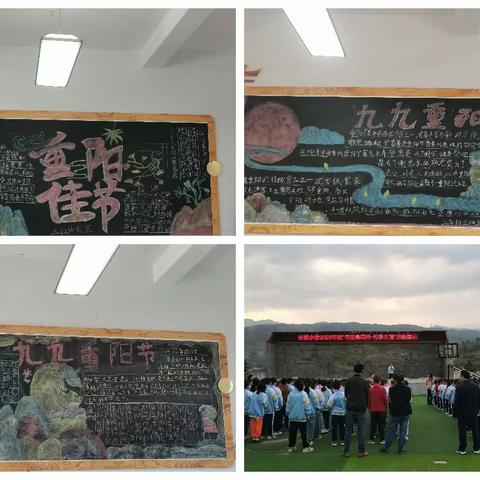 武隆区长坝小学2023年开展“情暖金秋·爱在重阳”暨重阳节主题教育实践活动