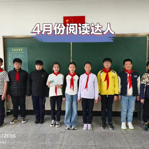 五年五班第六期读书达人