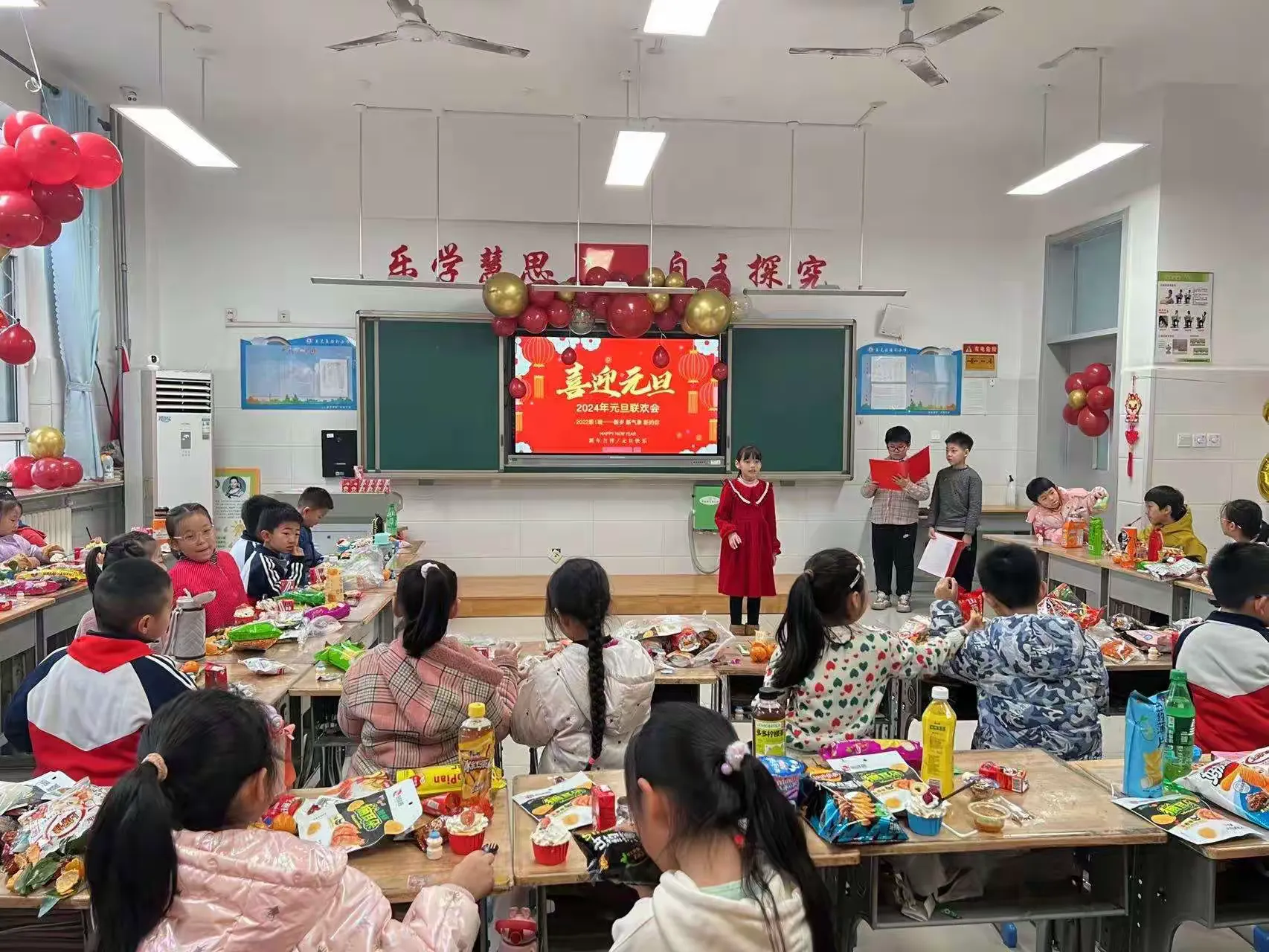 简篇-祥龙献瑞贺元旦 童心飞扬谱新篇——胜利小学二年级一班2024迎新年活动