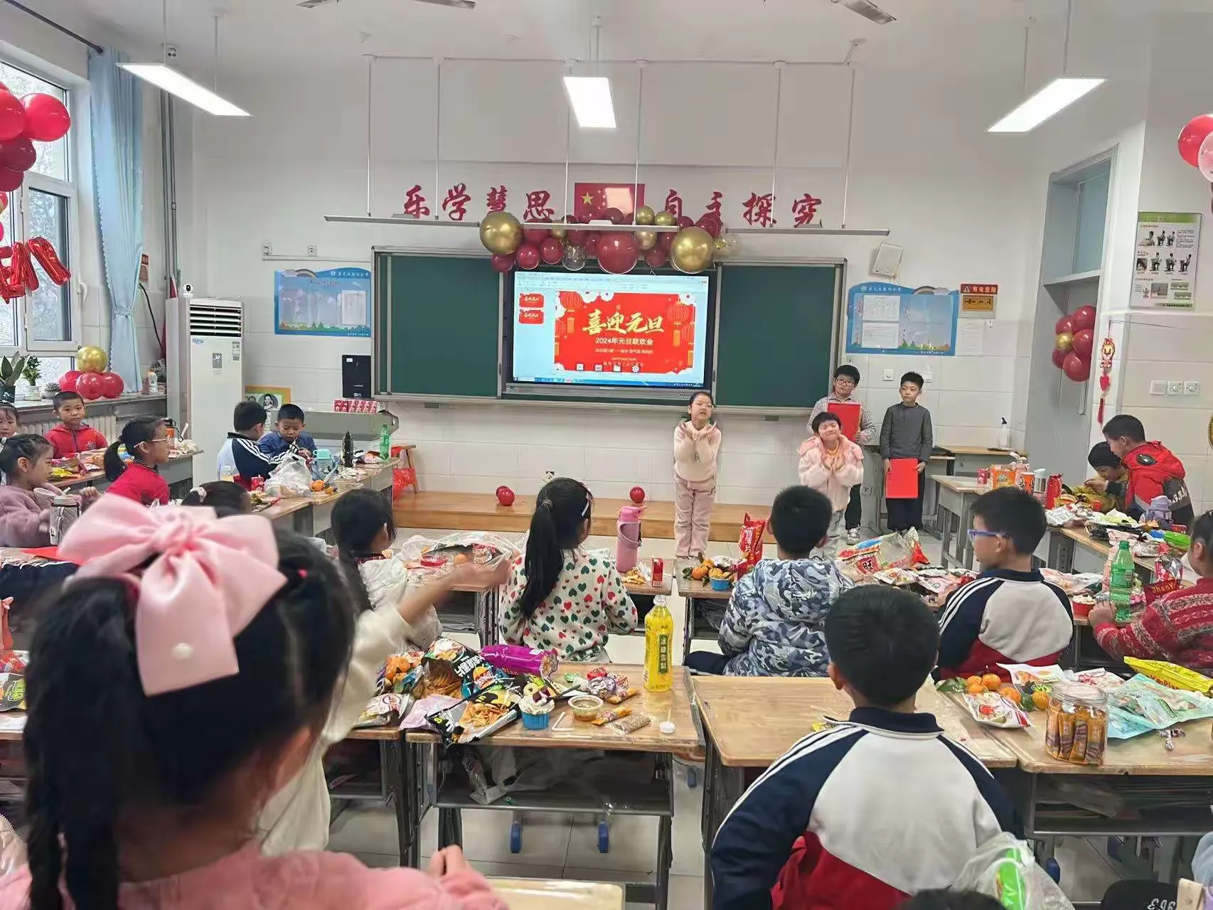 简篇-祥龙献瑞贺元旦 童心飞扬谱新篇——胜利小学二年级一班2024迎新年活动