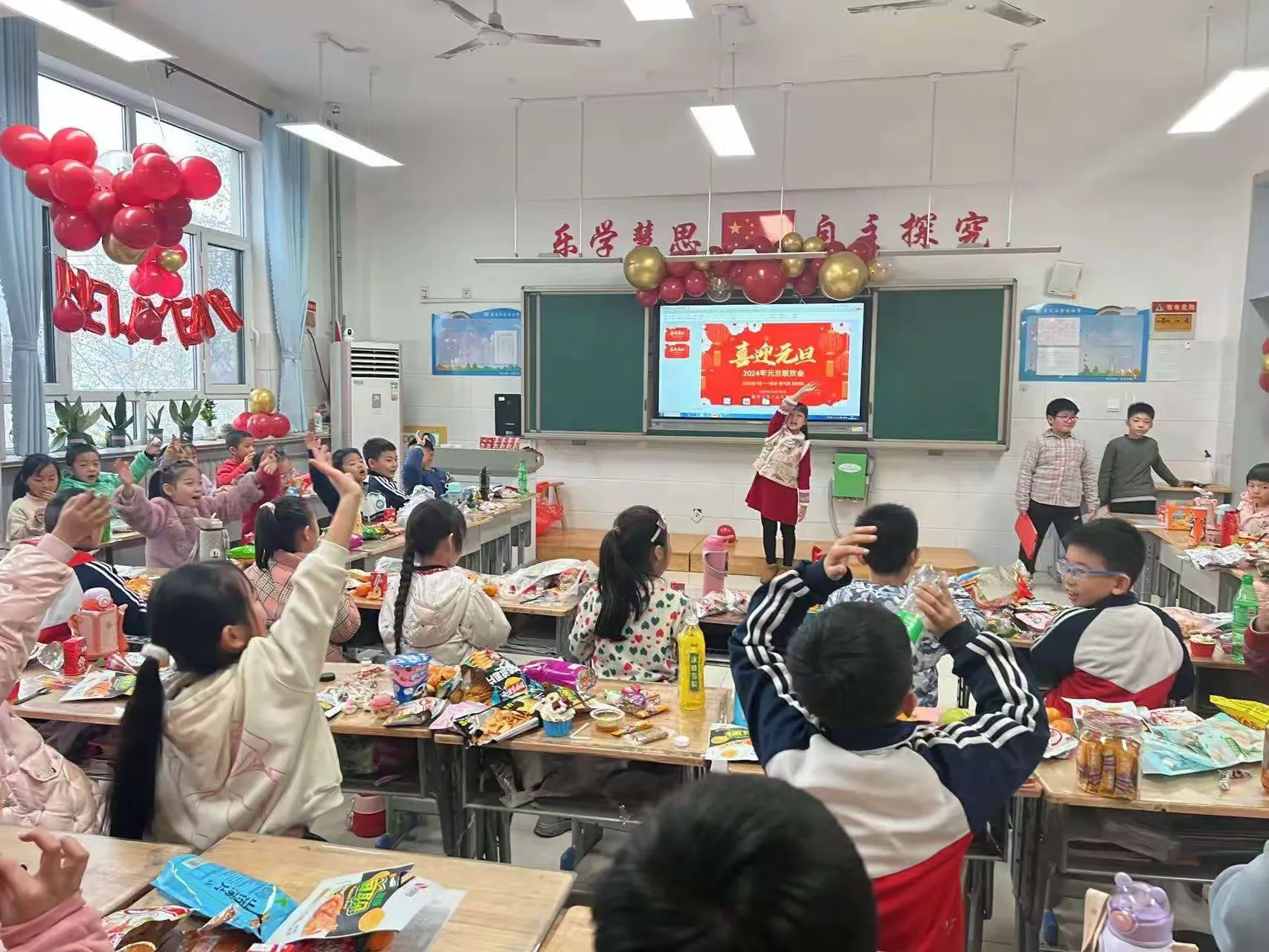 简篇-祥龙献瑞贺元旦 童心飞扬谱新篇——胜利小学二年级一班2024迎新年活动