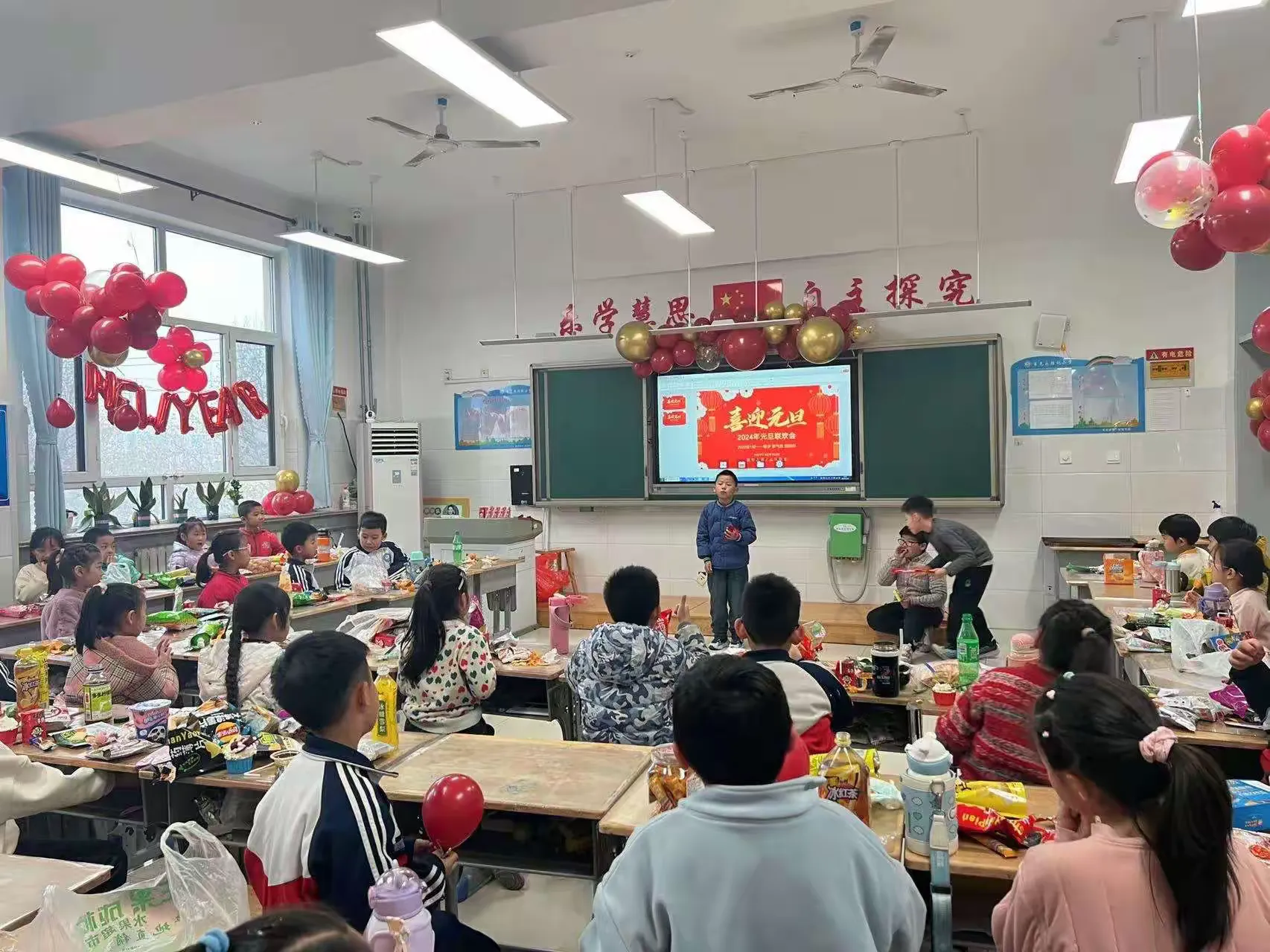 简篇-祥龙献瑞贺元旦 童心飞扬谱新篇——胜利小学二年级一班2024迎新年活动