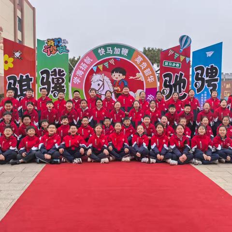 策马扬鞭启新程 逐梦前行向未来 ——济南市莱芜区胜利小学五年级7班2026年春季开学纪实