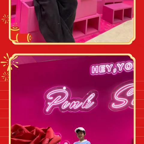 《石家庄市友谊大街小学》四三班，龙年大吉