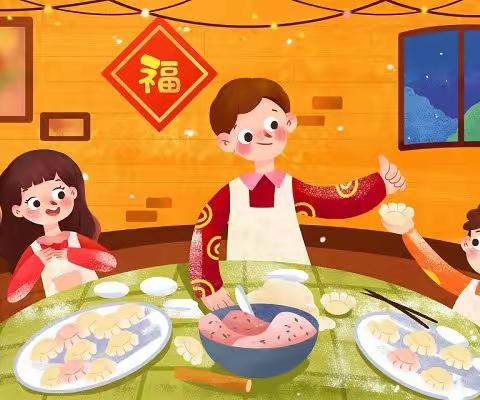 关于饺子的习俗 ——实验小学二校区五年四班张鉴源
