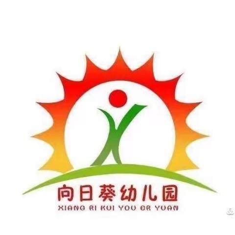 【放假通知】向日葵幼儿园2024年五一劳动节放假通知及温馨提示❤️