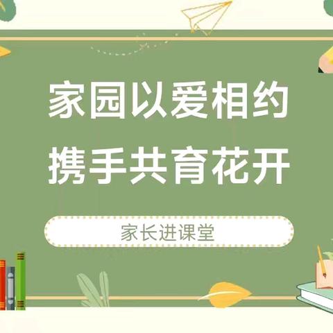 【山拖·幼教】遇见冬天，“幼”暖“幼”甜！ ——兖州区山拖幼儿园家长半日活动